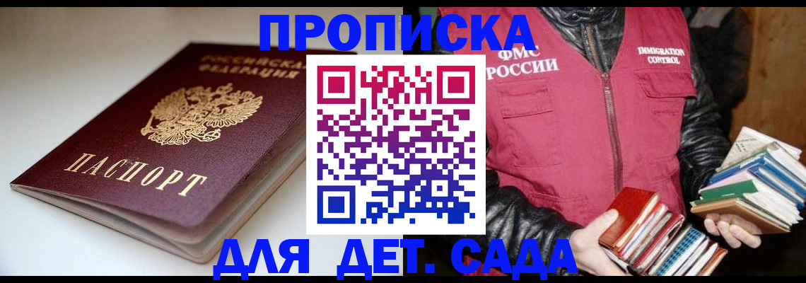 временная регистрация надежно в Щёлково